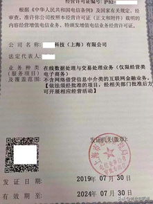 EDI許可證詳解 增值電信業(yè)務經營許可證與哪些企業(yè)必須辦理