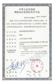 企業(yè)資質管理的核心 網總管在南京助推增值電信業(yè)務經營